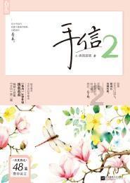 燃烧的蔬菜4新鲜战队